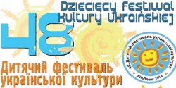 Dzieci�cy Festiwal Kultury Ukrai�skiej