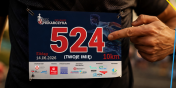 Spersonalizowany numer startowy - zapisz si� do 7 czerwca!